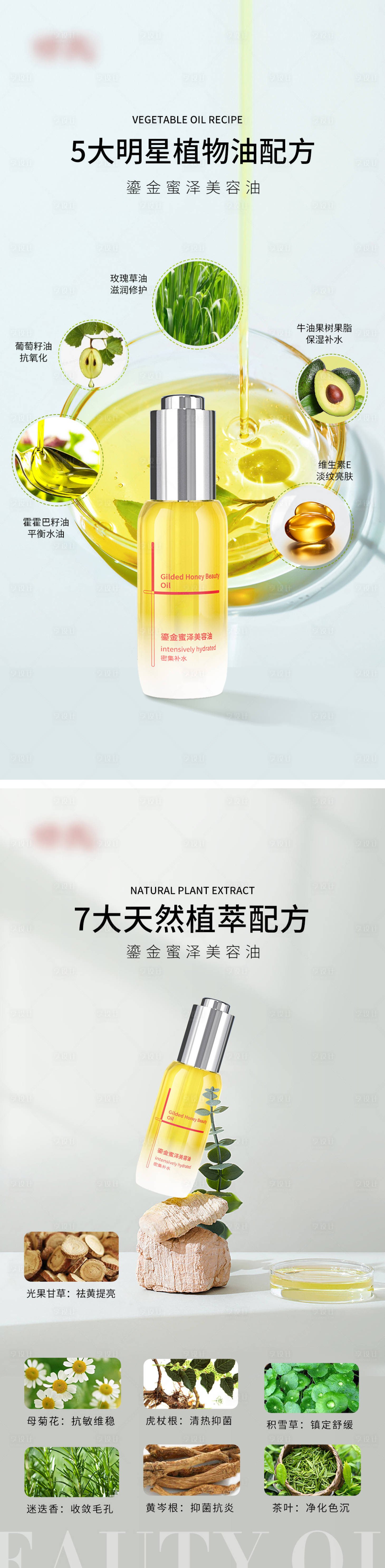 源文件下载【享设计】搜索编号：44850015851066519【护肤品海报】