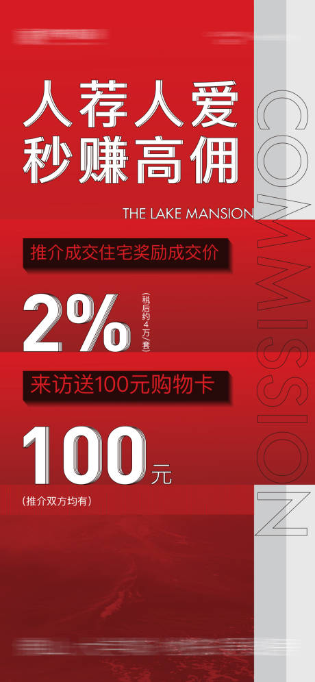 源文件下载【热销数据大字报红色 】编号：96090015792449973