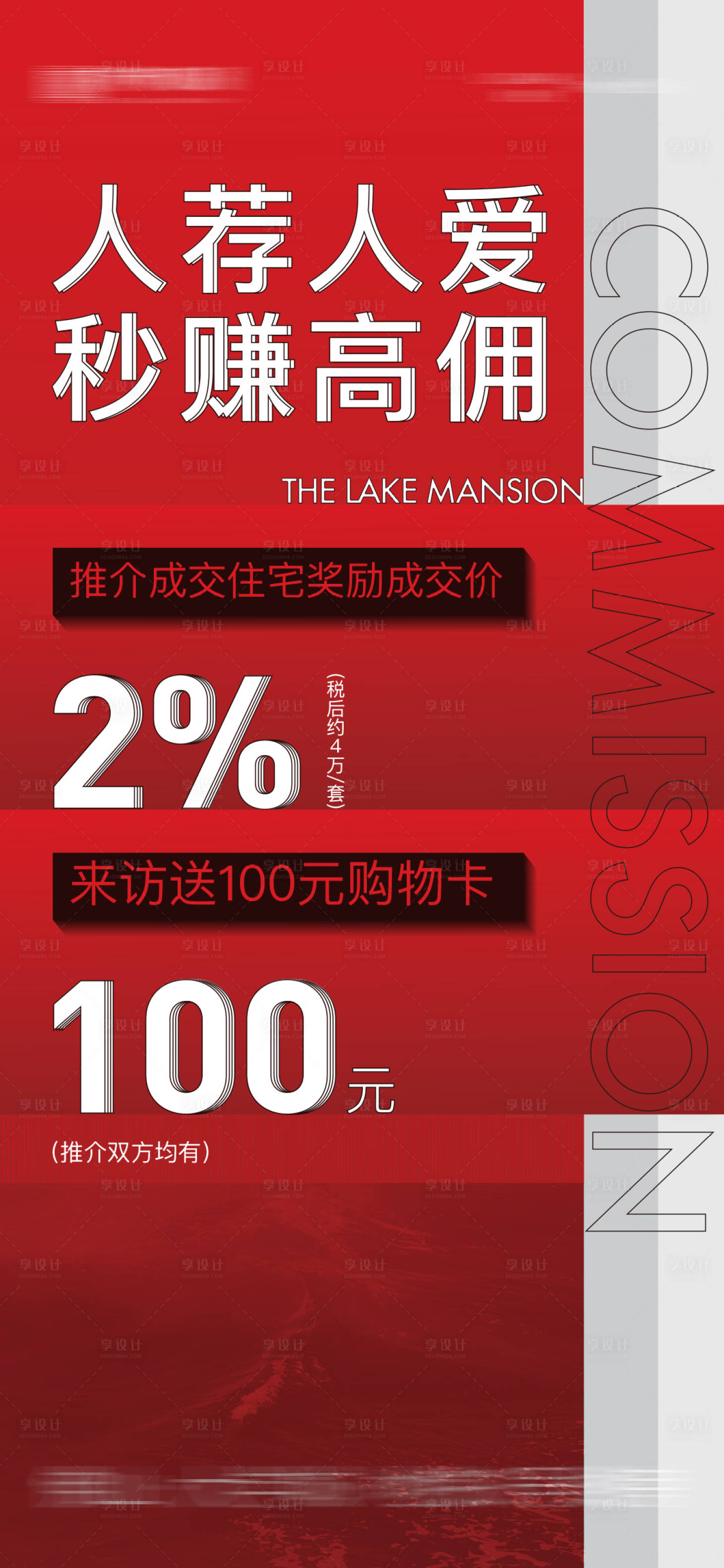 源文件下载【热销数据大字报红色 】编号：96090015792449973