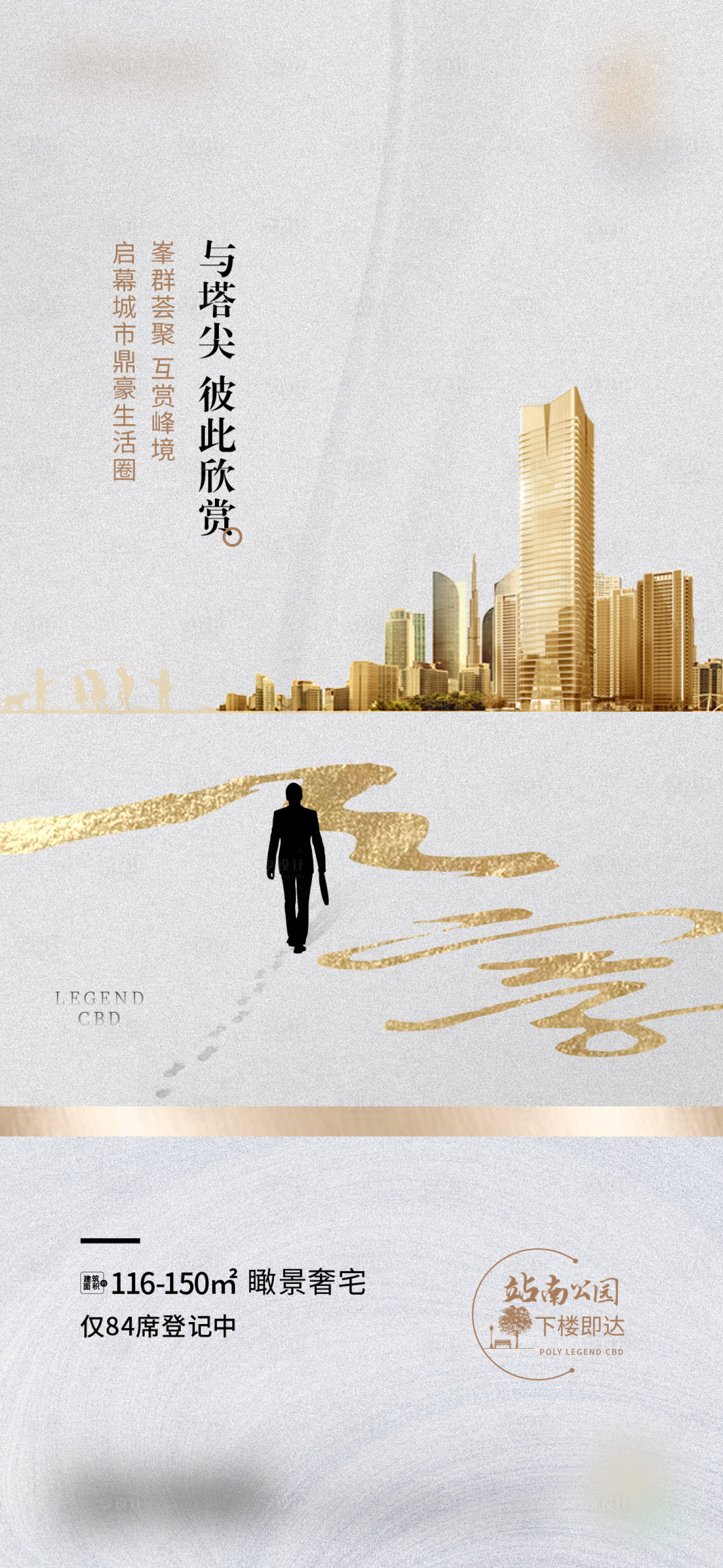 源文件下載【享設計】搜索編號：47090016239859668【熱銷人氣稿調性刷屏房地產】