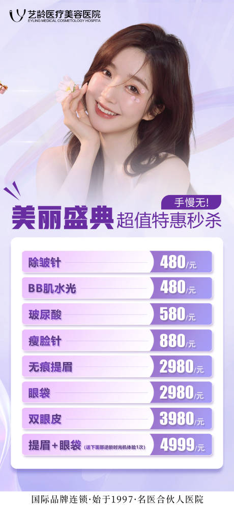 源文件下载【美丽盛典卡项海报】编号：56780016054295273
