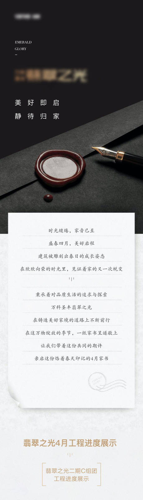 源文件下载【地产家书长图】编号：11940015962073487