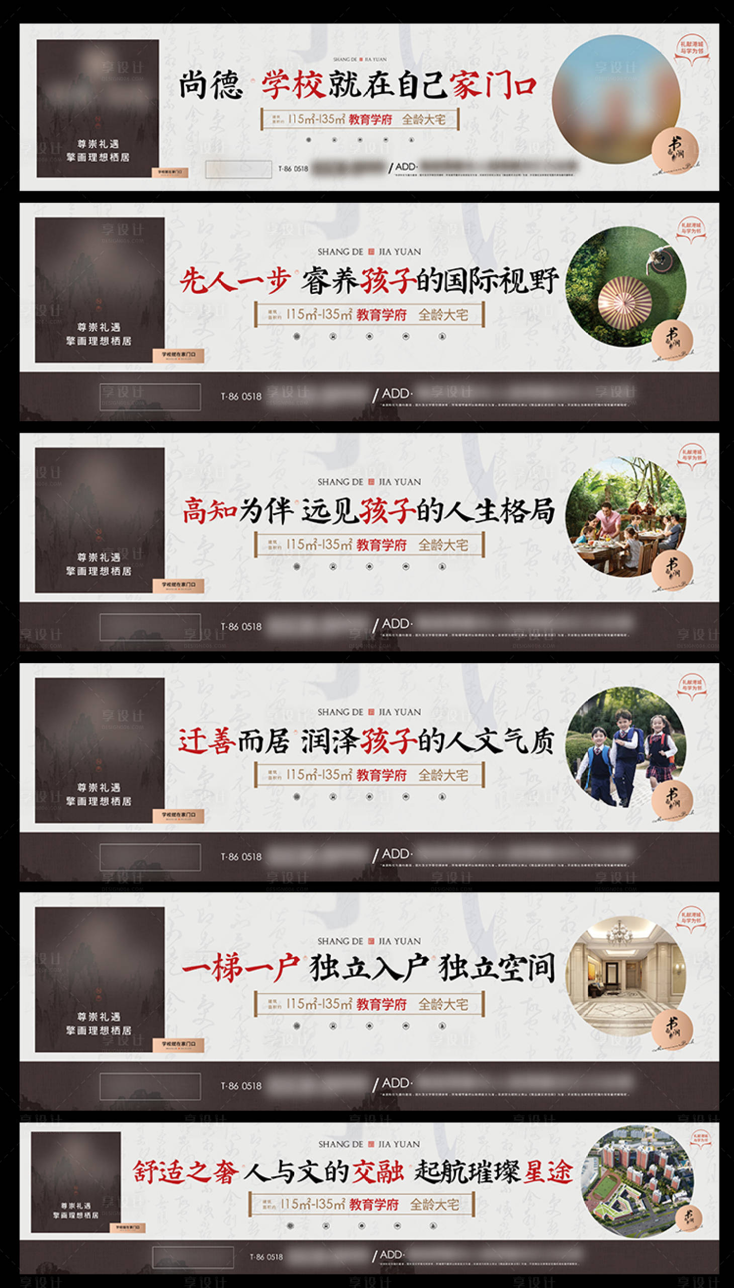 源文件下載【享設計】搜索編號：50120016150877979【地產戶外圍擋】