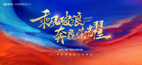 源文件下载【暖场活动主kv】编号：54440015981865518