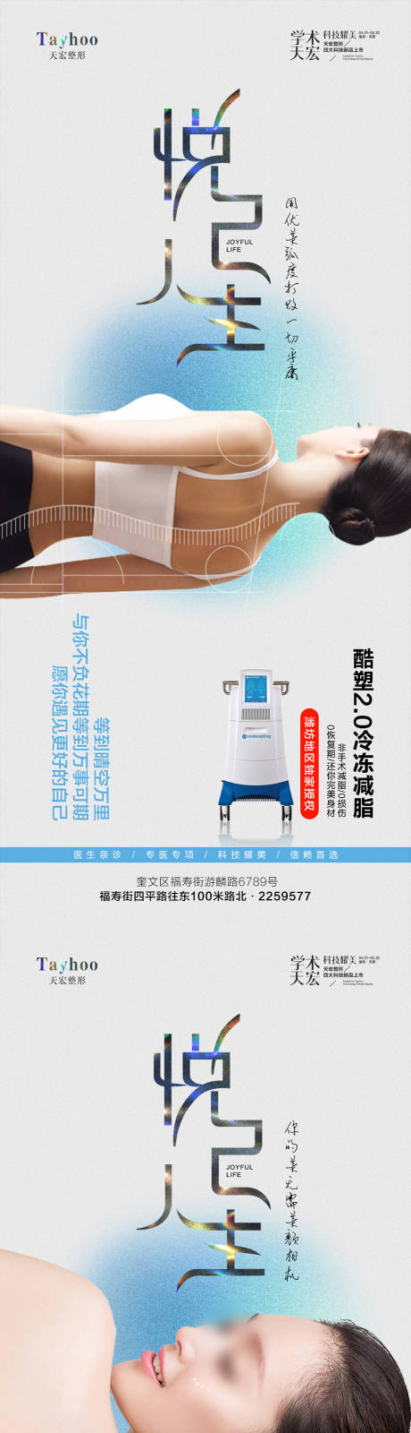 源文件下载【酷塑黑金超光子仪器简介系列海报】编号：39220015945171899
