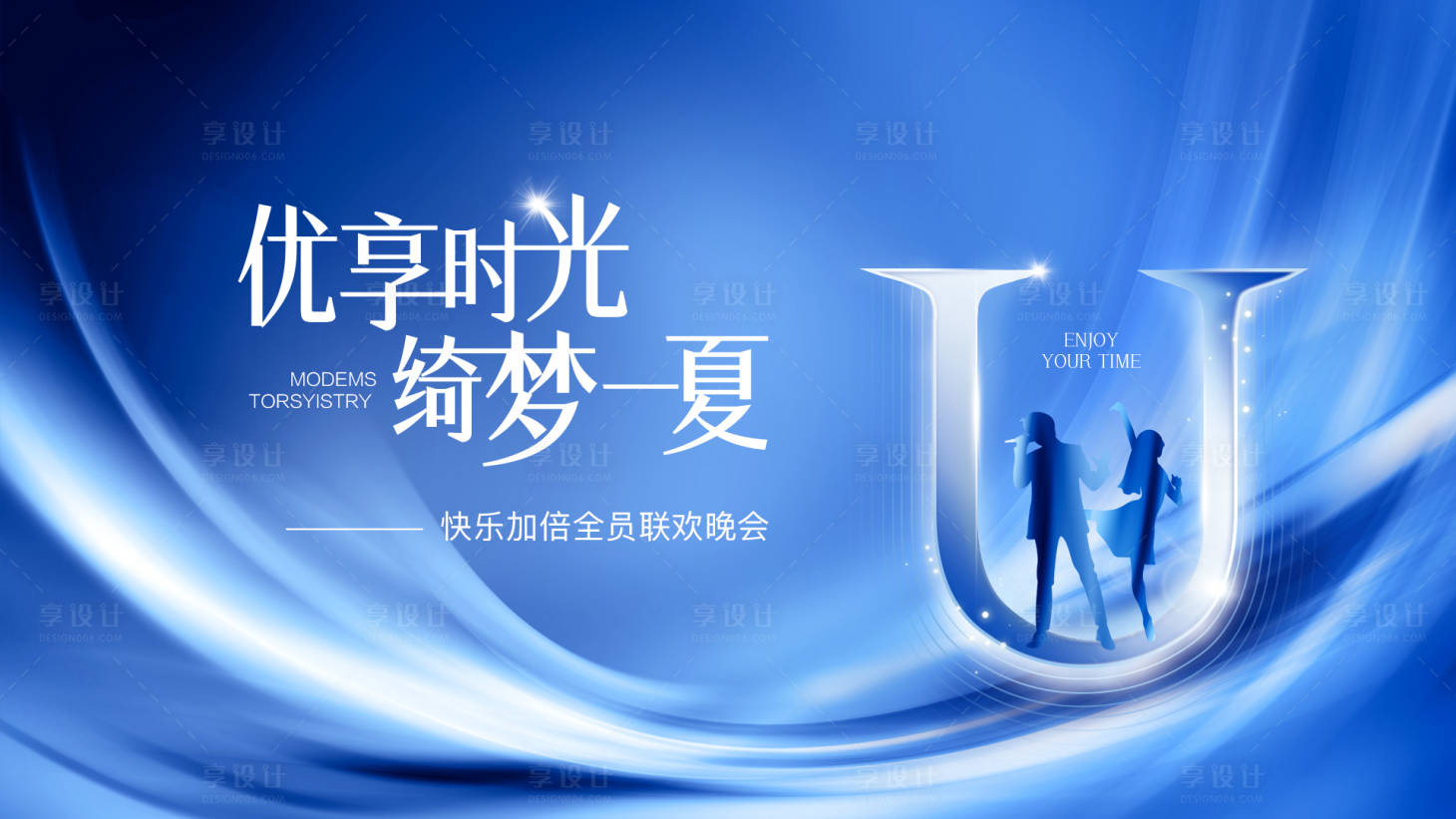 源文件下載【享設計】搜索編號：52910016263979354【年會晚會主視覺邀請函】
