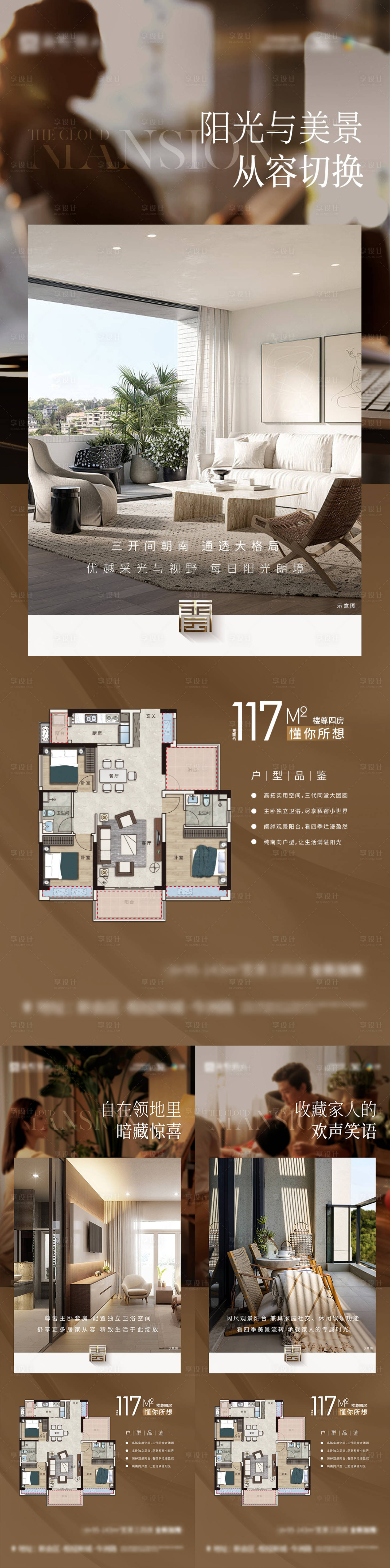 源文件下載【地產戶型價值點單圖海報】編號：86980016253622988