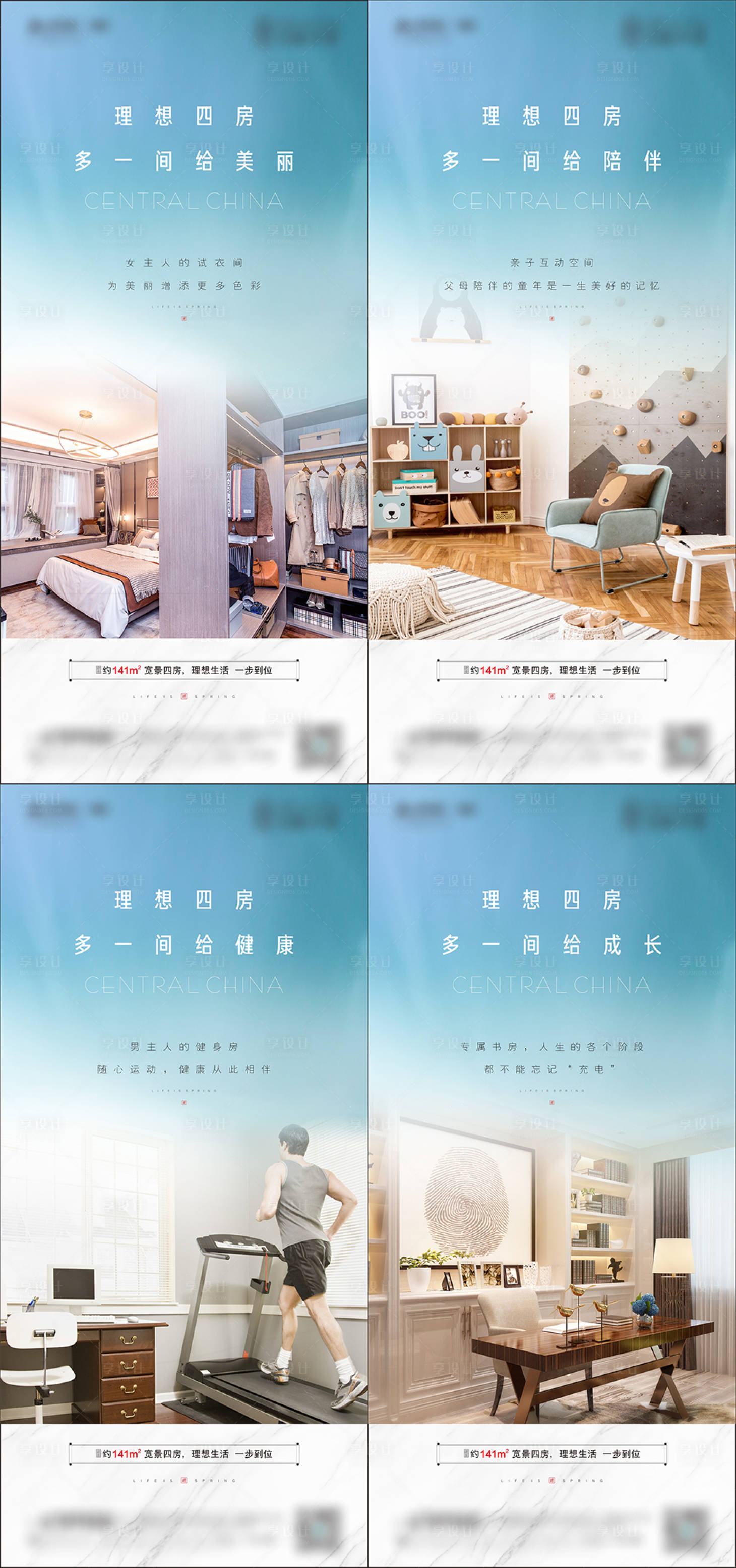 源文件下載【享設計】搜索編號：48900016164952387【四房戶型價值點】