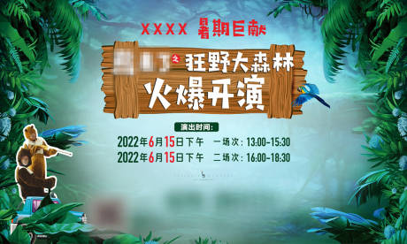 源文件下载【儿童剧地产桁架】编号：66150016325543706