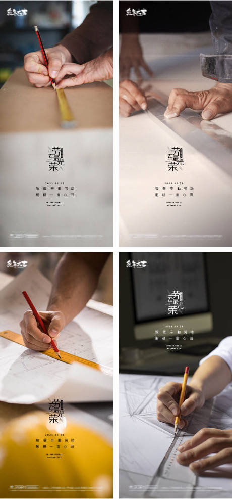 源文件下載【享設(shè)計】搜索編號：69810015788008937【51國際勞動節(jié)海報繪畫】
