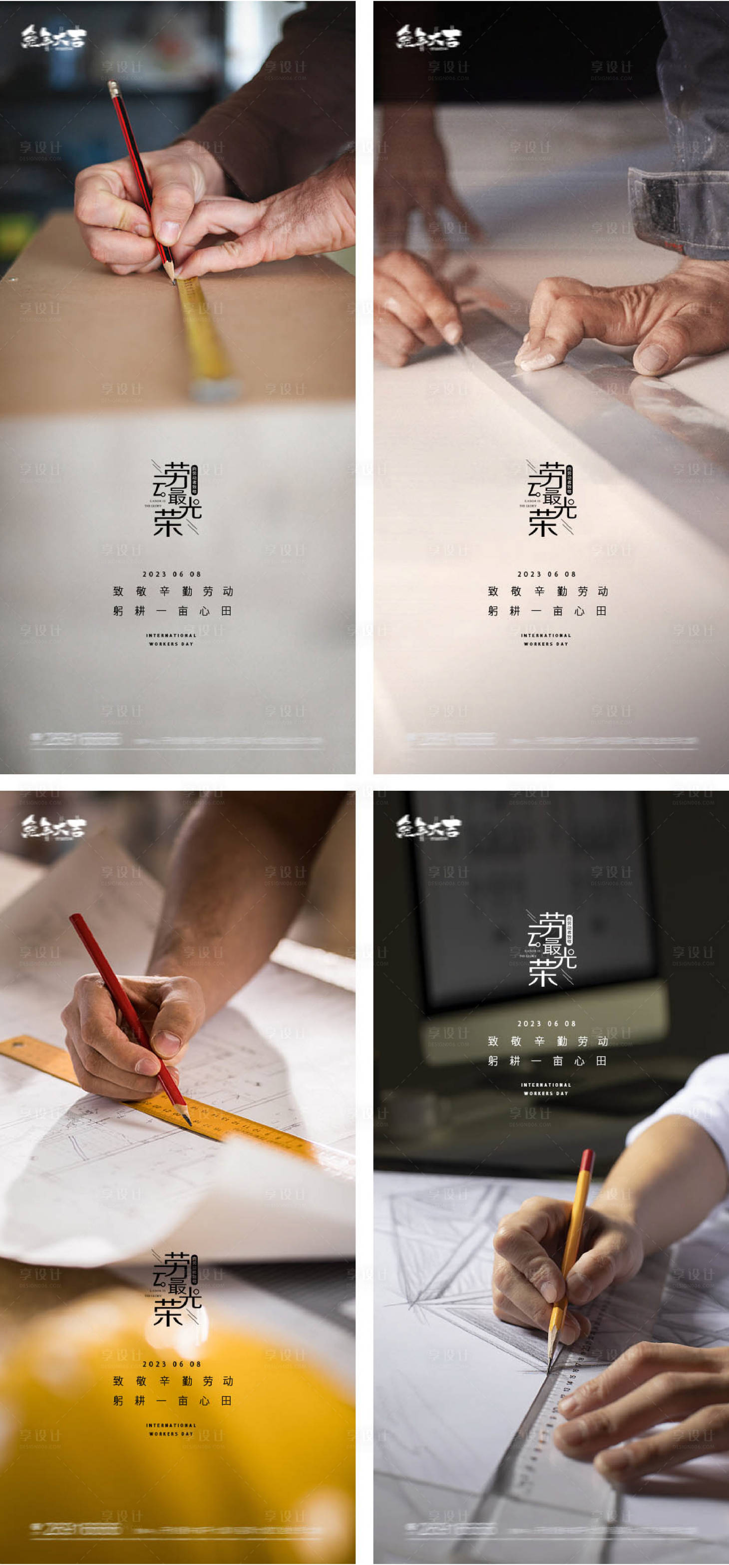 源文件下载【51国际劳动节海报绘画】编号：69810015788008937