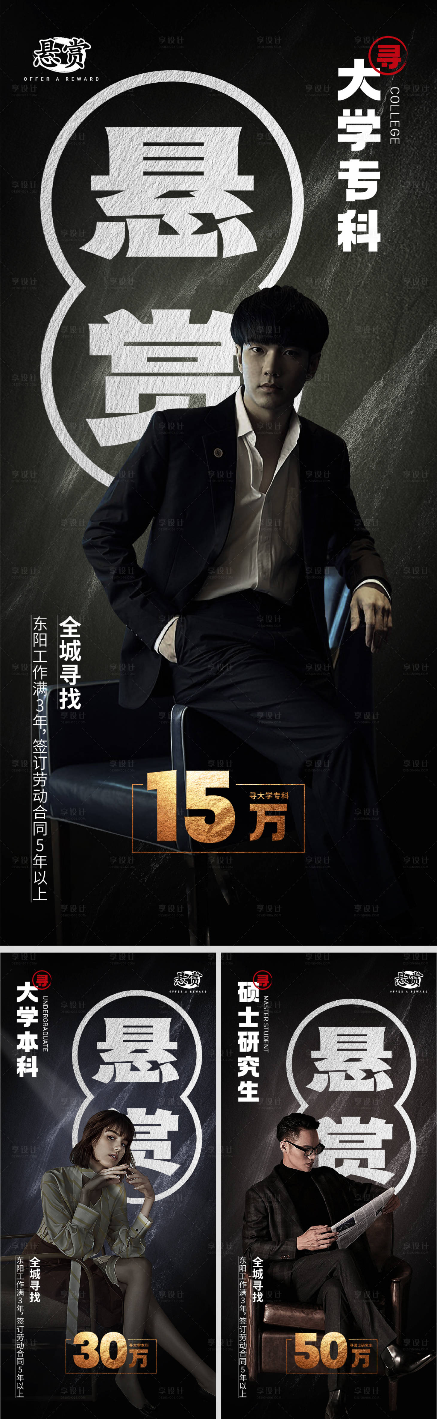 源文件下載【享設計】搜索編號：62710016002107346【人才房微信】
