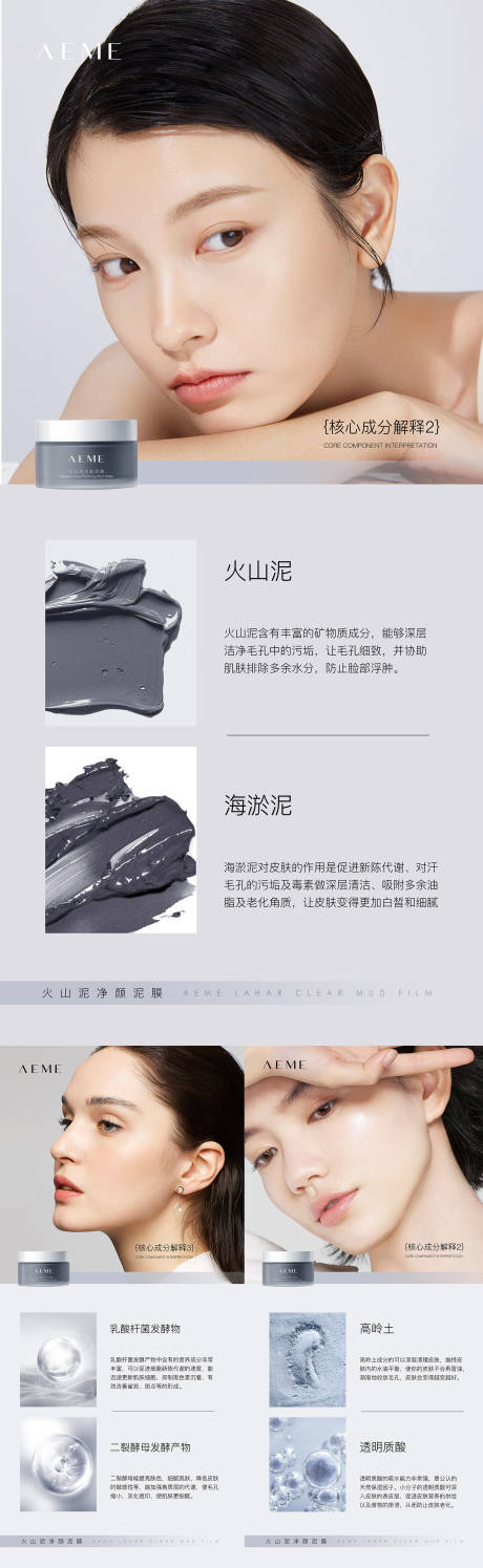 源文件下载【享设计】搜索编号：93580016404147732【微商护肤品系列】