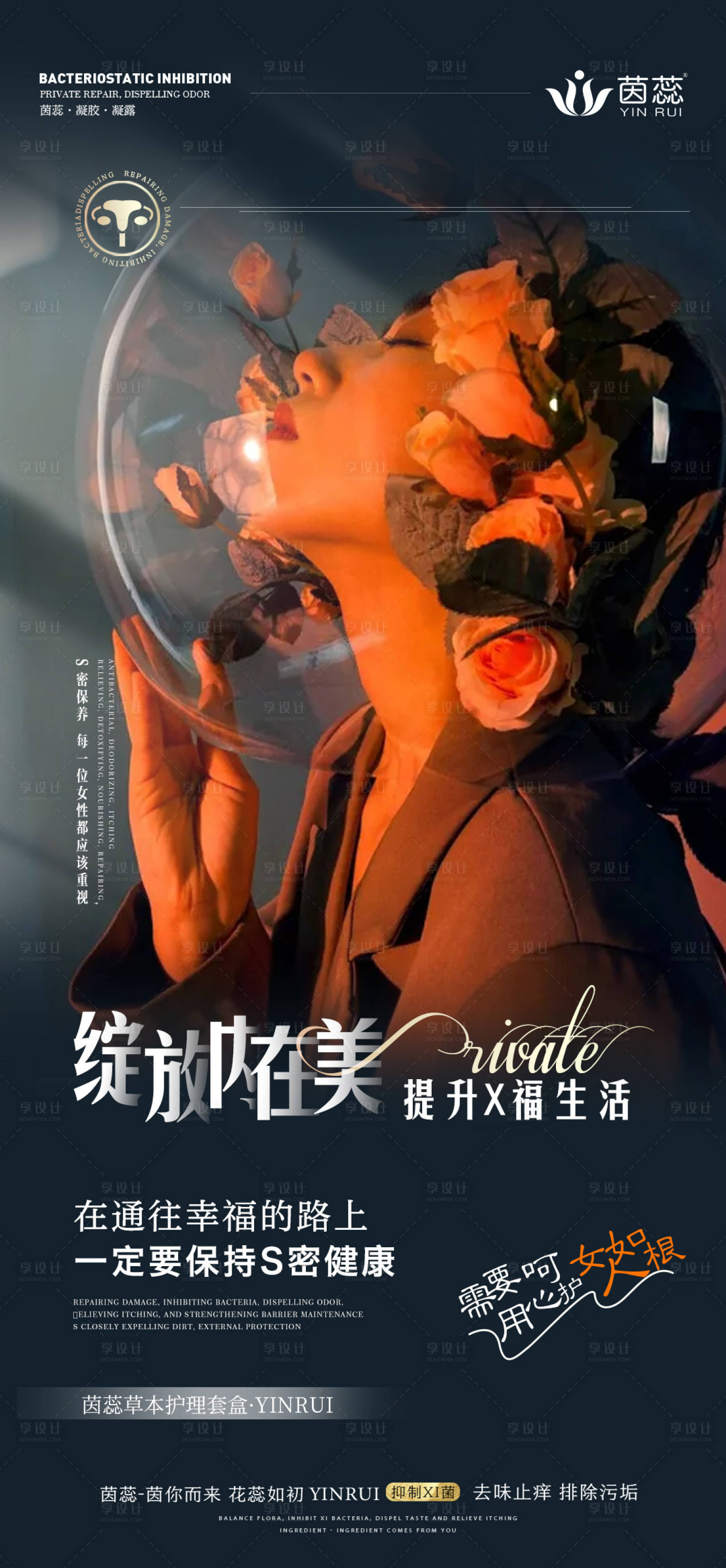 源文件下载【私密养护】编号：24770016083745585