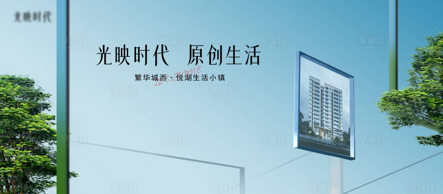源文件下載【享設計】搜索編號：38840015992273307【房地產主畫面】