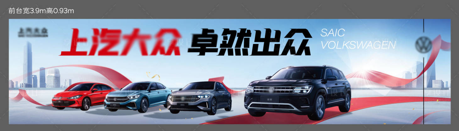 源文件下载【享设计】搜索编号：58150016027726045【汽车展板】