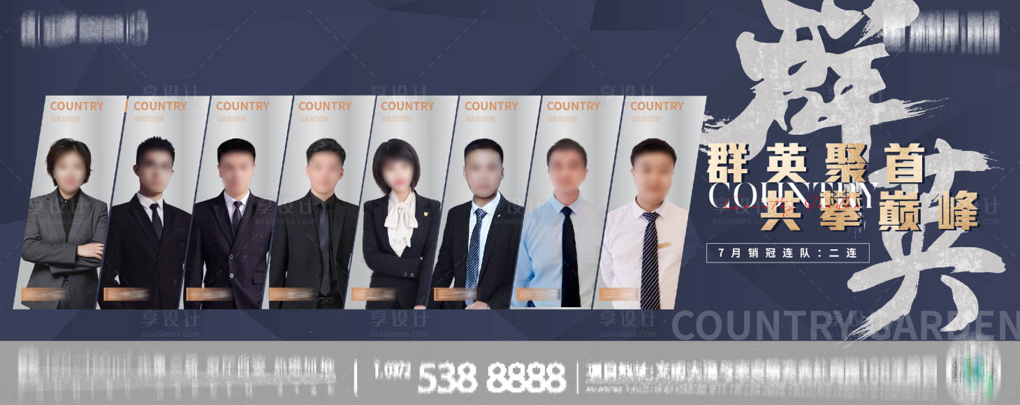 源文件下载【销冠团队海报】编号：13270016045178534