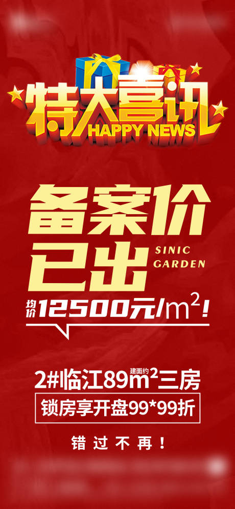 源文件下載【享設計】搜索編號：40010016348751331【熱銷人氣價值海報】