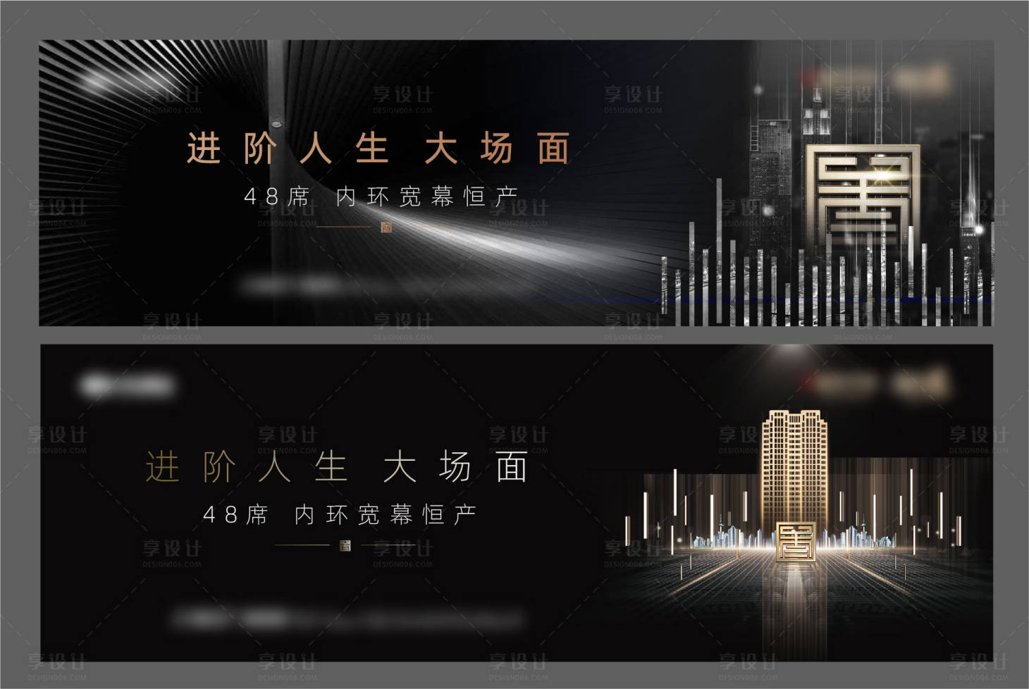 源文件下載【享設計】搜索編號：43620016355276336【地產系列圍擋】