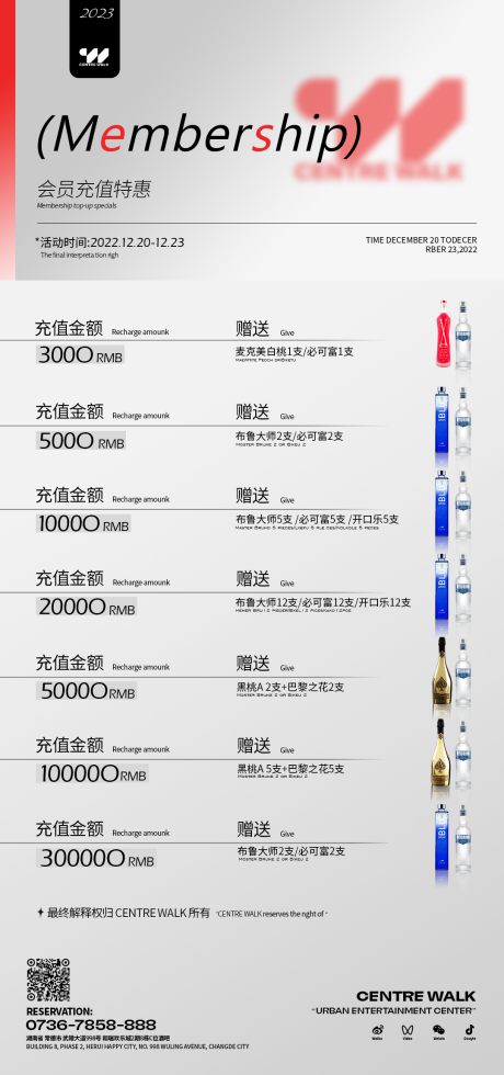 源文件下載【享設(shè)計】搜索編號：46190015990038306【酒吧夜店酒水套餐海報】