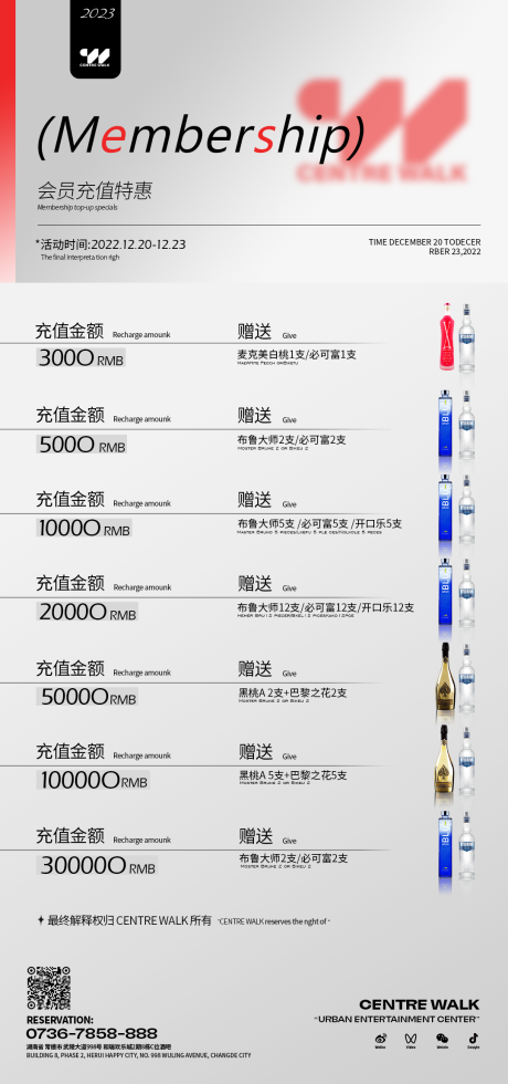 编号：20230411164138010【享设计】源文件下载-酒吧夜店酒水套餐海报