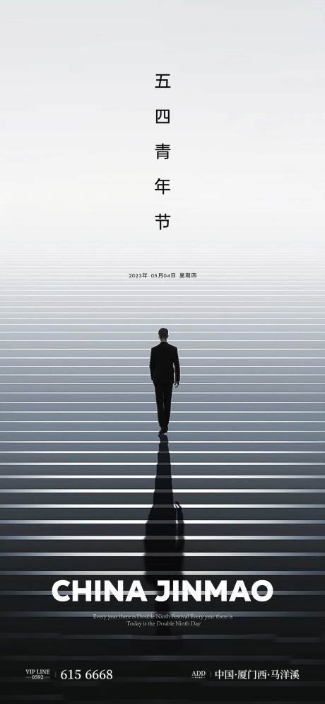 源文件下载【五四青年节】编号：36430015994154202
