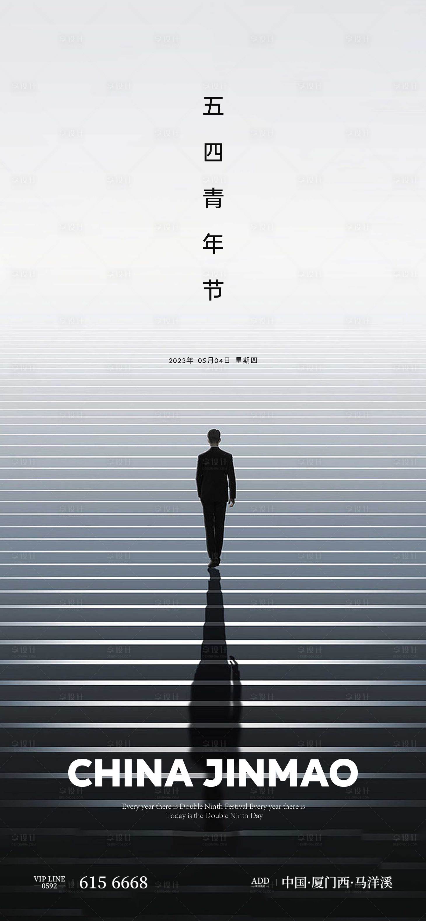 源文件下載【享設計】搜索編號：36430015994154202【五四青年節】
