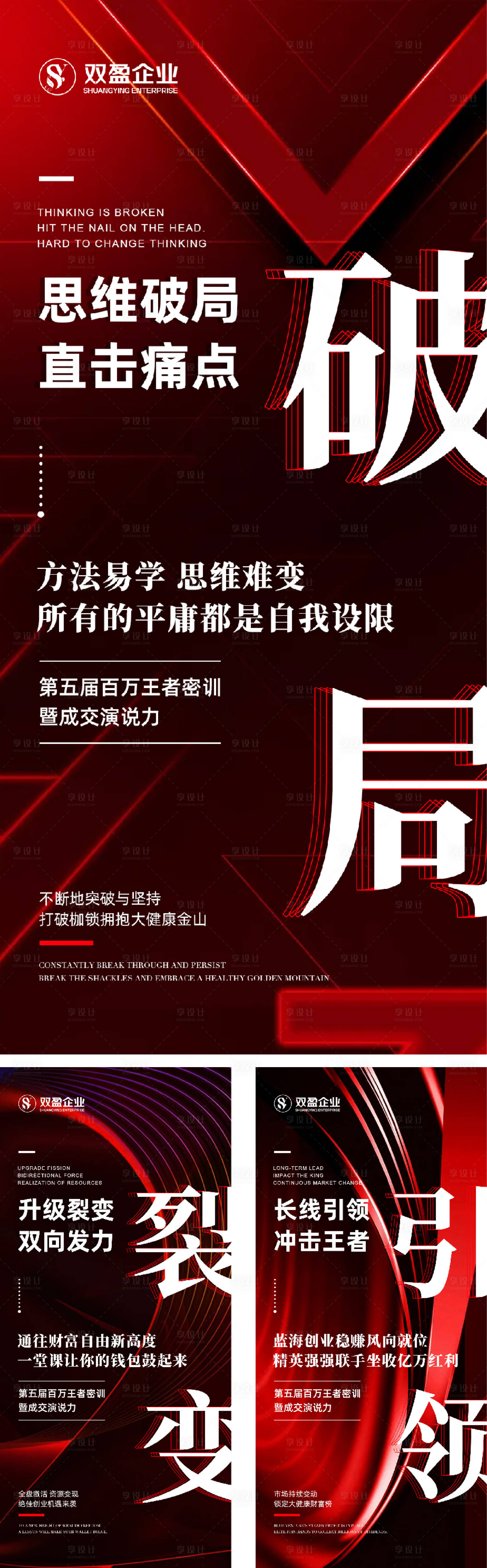 源文件下载【享设计】搜索编号：52070016072228680【活动造势海报】