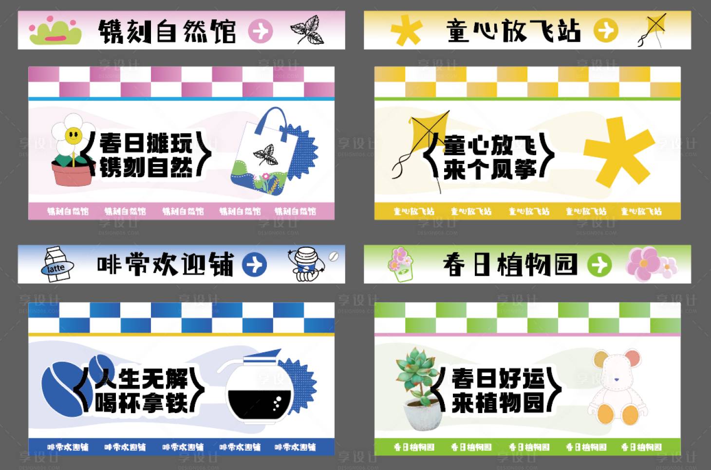 源文件下載【享設(shè)計】搜索編號：89300015984359293【攤位市集設(shè)計】