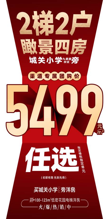 源文件下載【享設計】搜索編號：69440015812733934【異形大字報渠道價格】