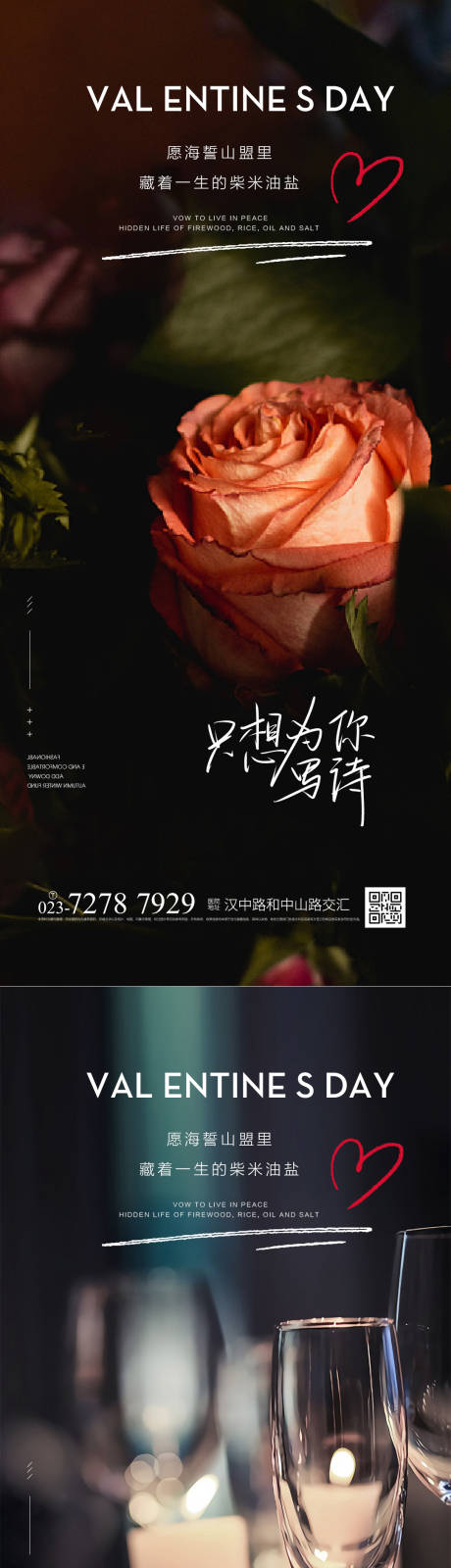 源文件下载【520告白日】编号：74470016167027606