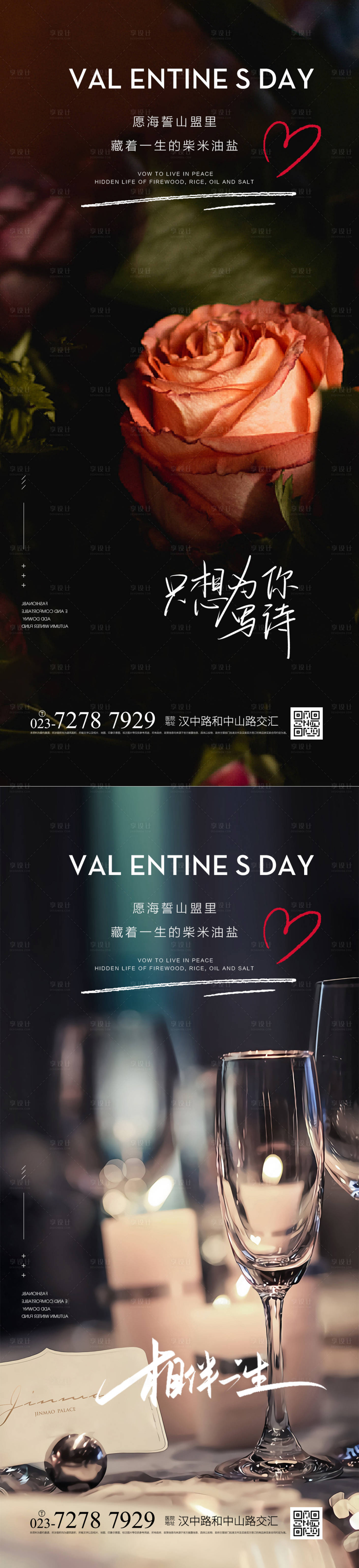 源文件下載【520告白日】編號：74470016167027606