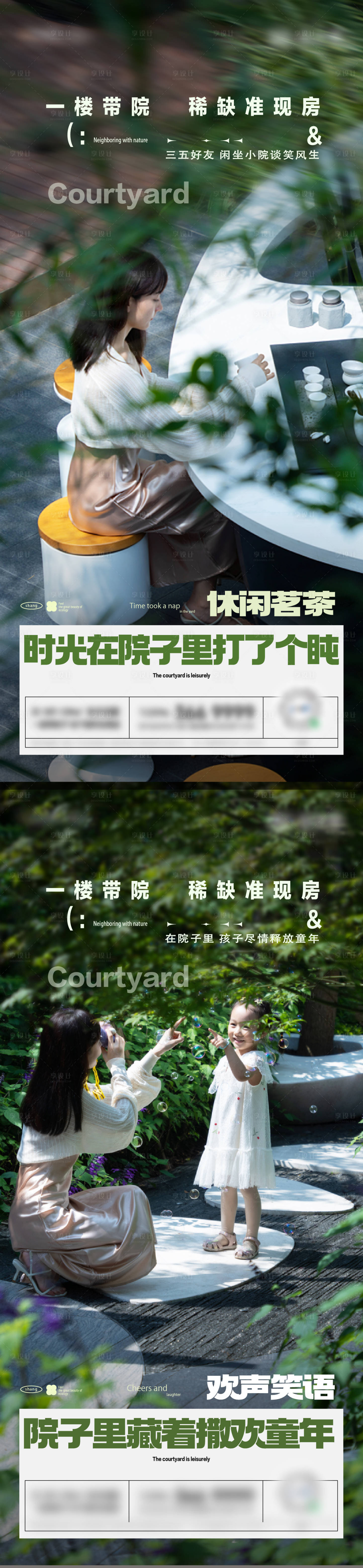 源文件下载【地庭院价值点系列海报】编号：32730016011852083
