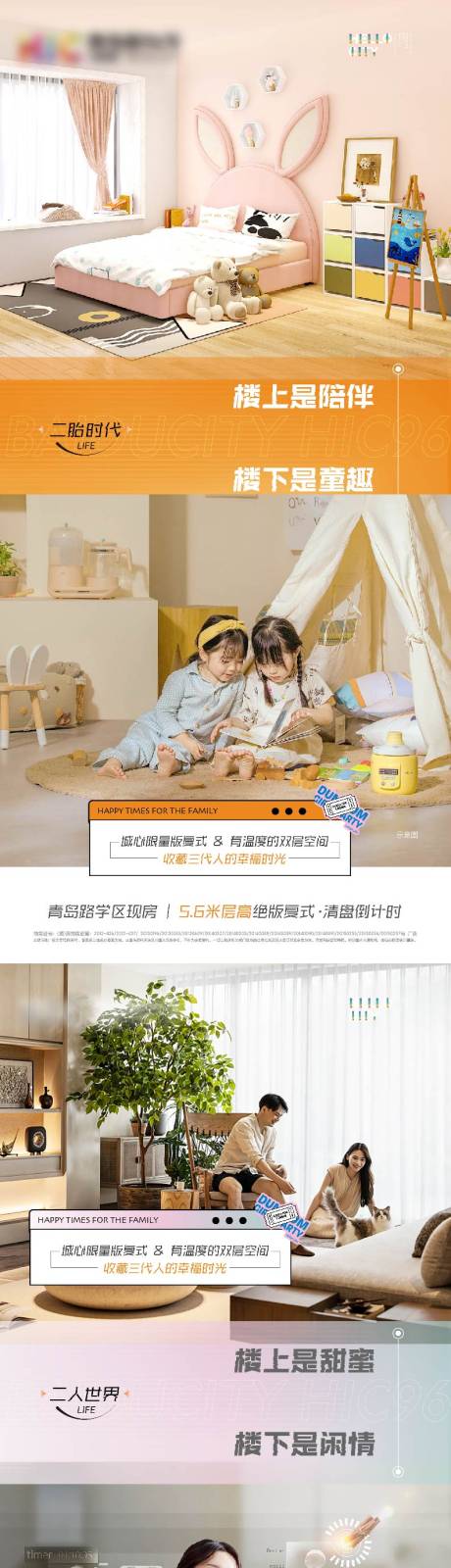 源文件下载【享设计】搜索编号：27760016035202346【地产复式跃层叠墅价值点系列海报】