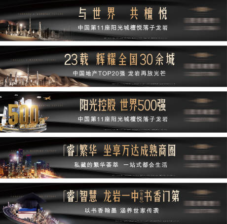 源文件下载【地产高端黑金围墙围挡】编号：76250016153508005