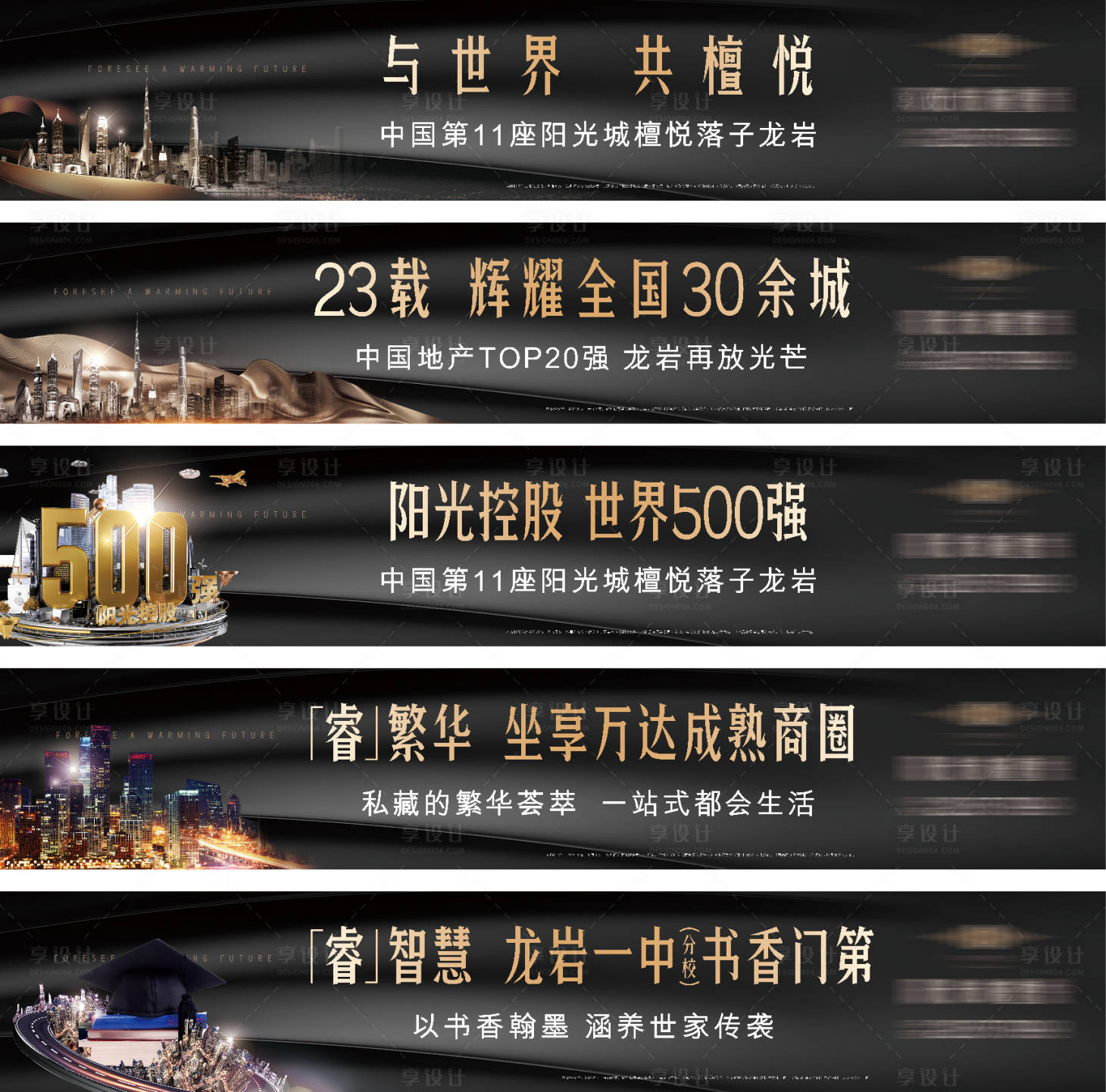 源文件下載【享設計】搜索編號：76250016153508005【地產高端黑金圍墻圍擋】