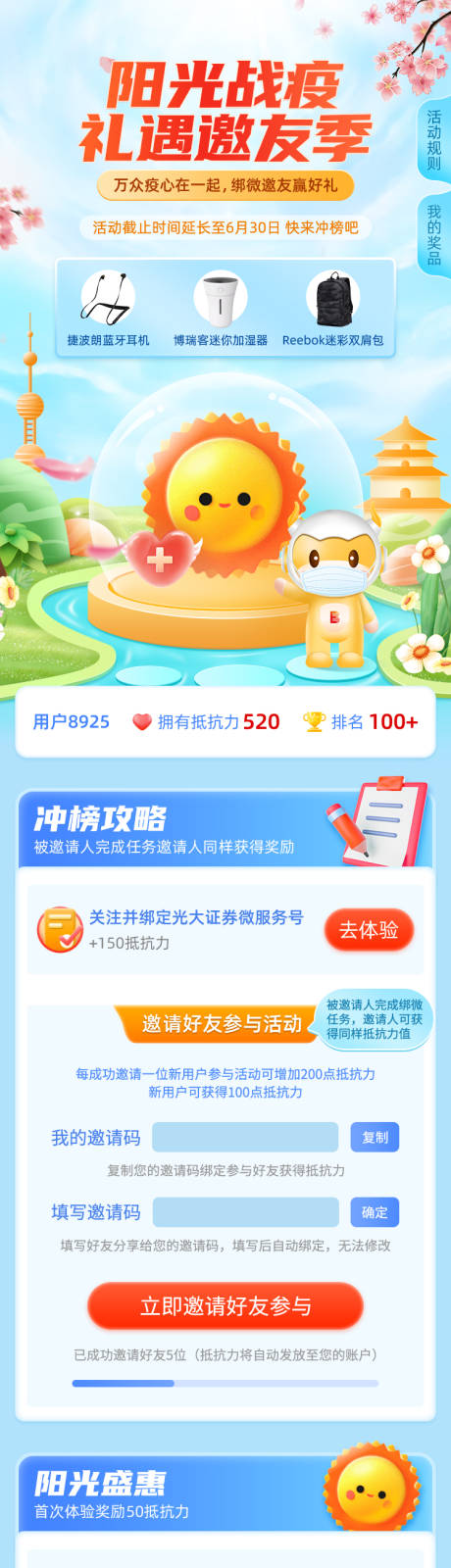源文件下载【金融抗疫专题】编号：27550016339178591