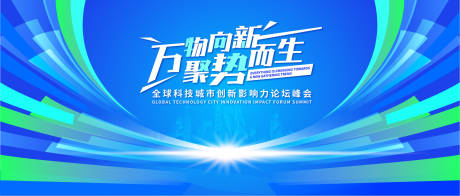 源文件下載【享設計】搜索編號：73110016154547519【萬物向新 】
