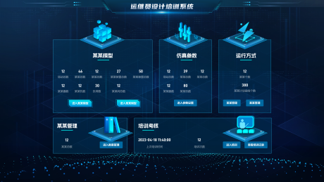 源文件下载【科技风可视化首页】编号：31200016247036037