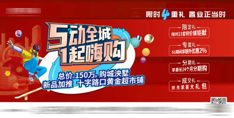 源文件下载【51活动主画面】编号：52950016114718342