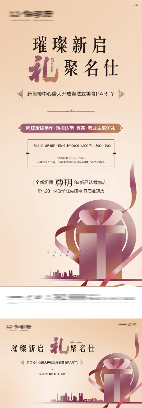 源文件下载【音乐美食趴DIY活动】编号：94050016248642466