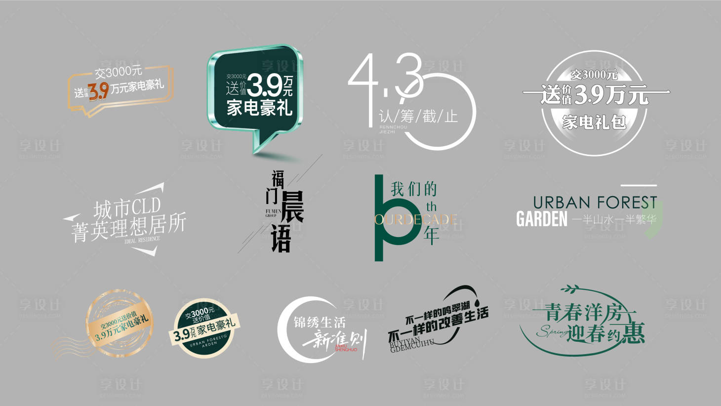 源文件下載【享設(shè)計】搜索編號：31250016101671739【icon設(shè)計】