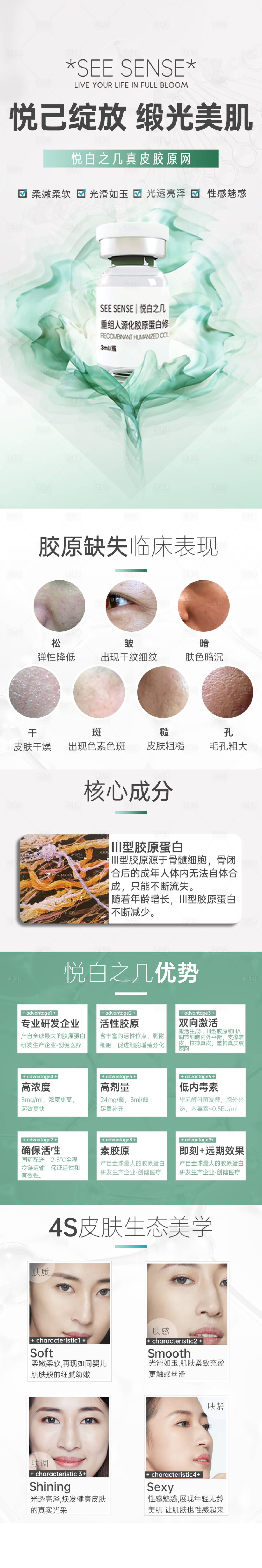 源文件下载【享设计】搜索编号：34990015976411817【悦白之几长图海报】