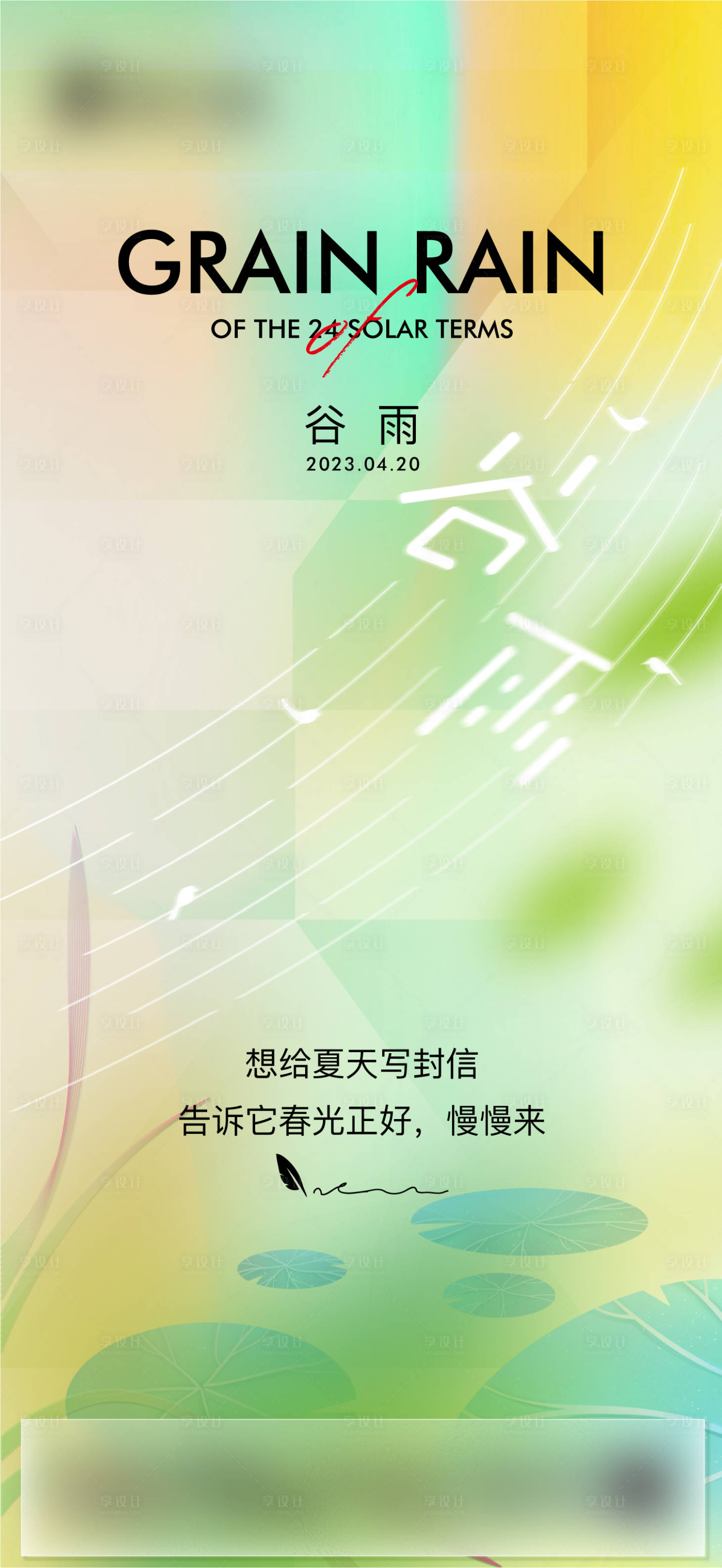 源文件下載【享設計】搜索編號：15800016141921415【谷雨飛機稿】