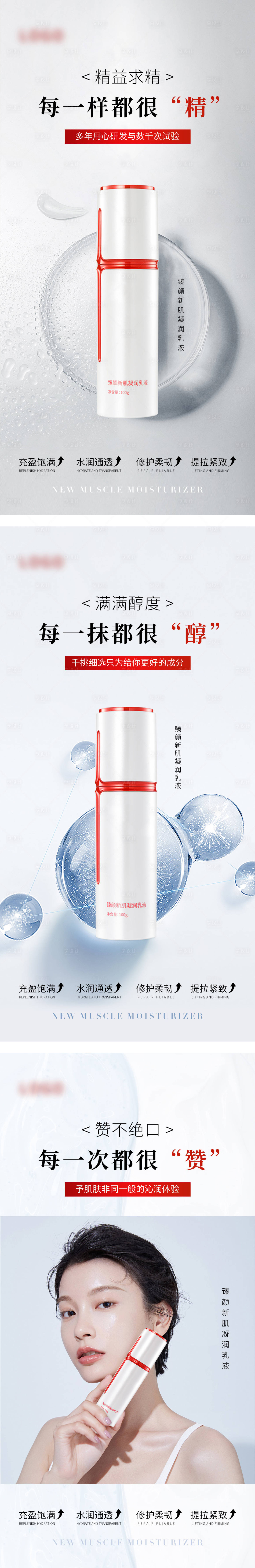源文件下載【享設(shè)計】搜索編號：86580015800125601【護(hù)膚品海報】
