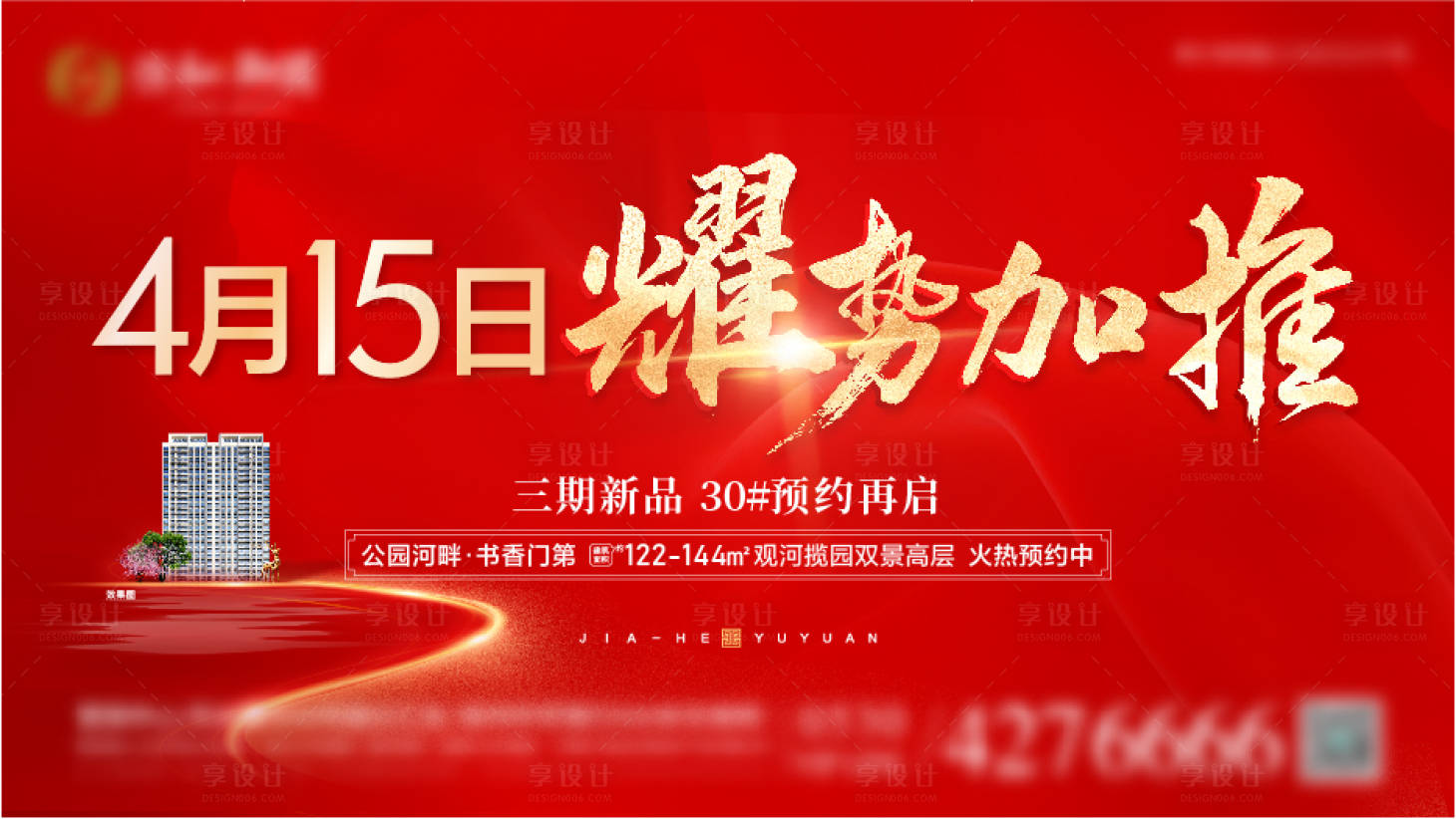 源文件下载【耀势开盘】编号：70400015783592532