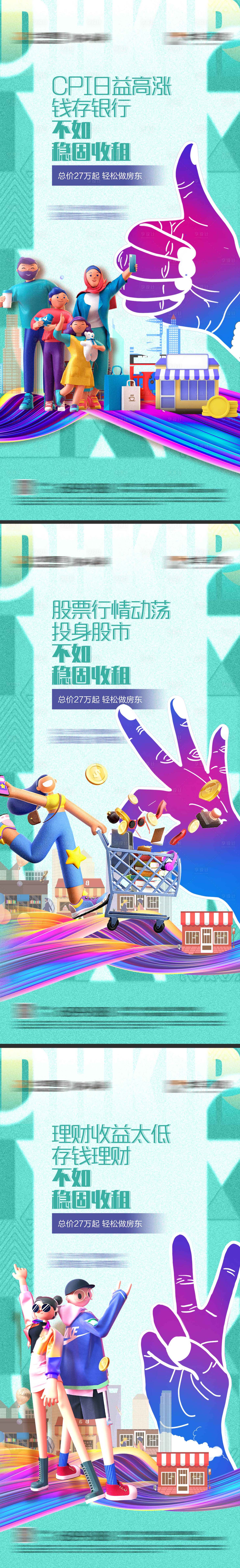 源文件下載【享設(shè)計(jì)】搜索編號(hào)：13960016208549847【地產(chǎn)公寓微信】