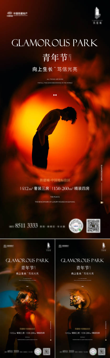 源文件下载【青年节海报】编号：95200016185902667