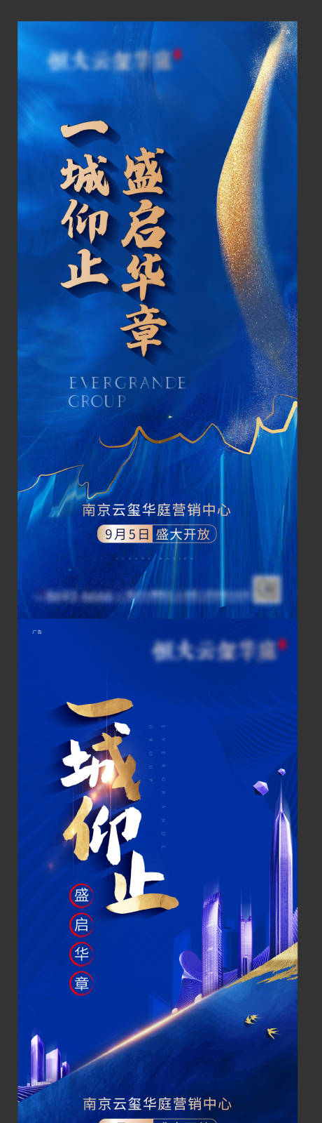 源文件下载【营销中心开放蓝金系列海报】编号：54800015970632902