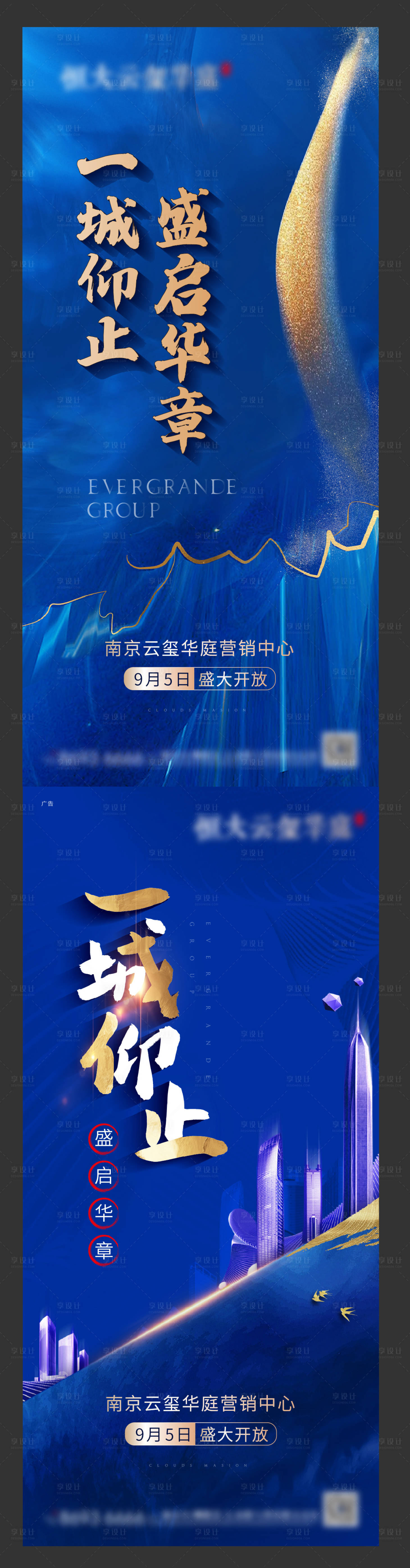 源文件下載【享設計】搜索編號：54800015970632902【營銷中心開放藍金系列海報】